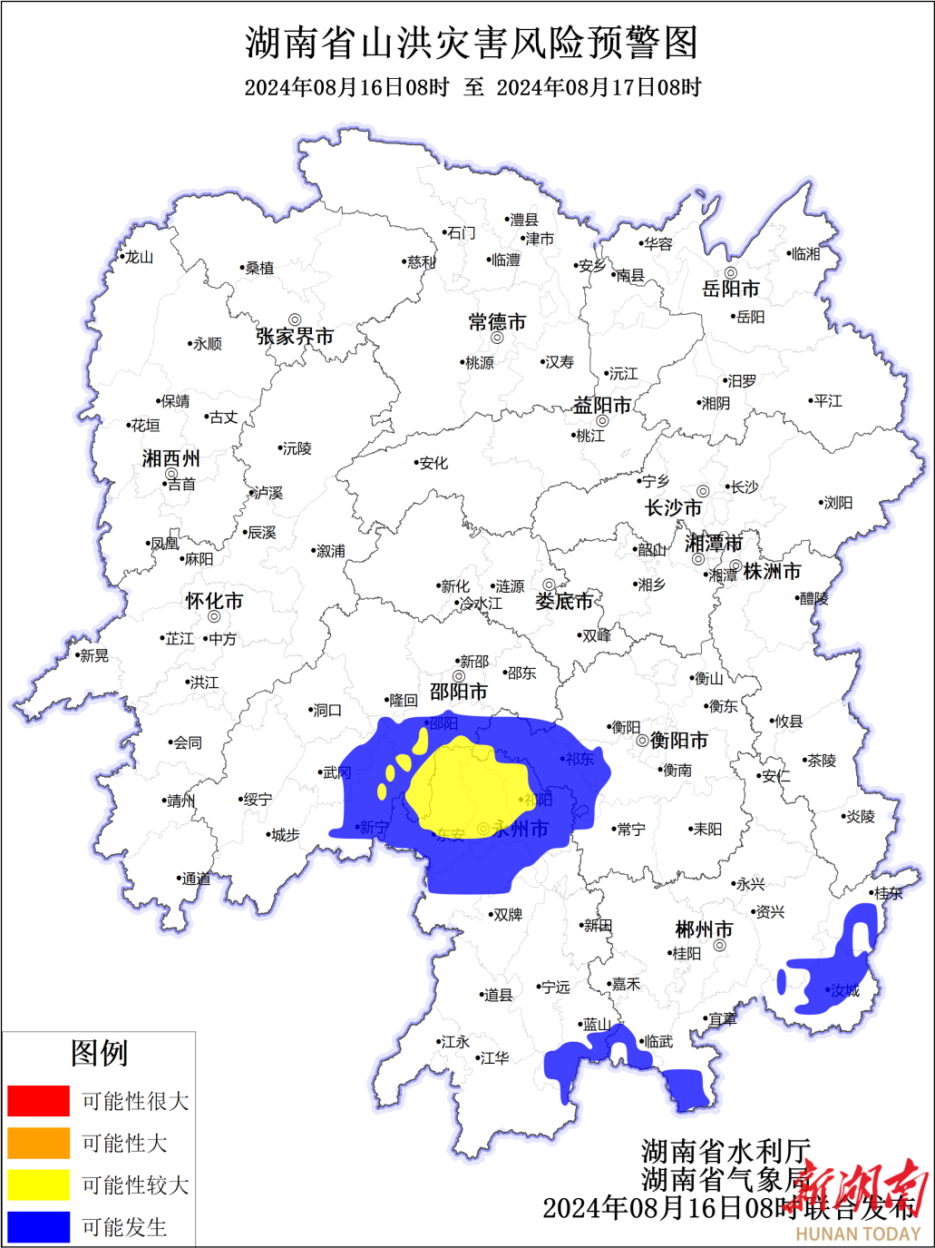 衡陽、邵陽、永州、郴州4市有發(fā)生山洪災(zāi)害的可能