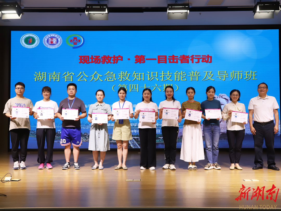 160余名医护人员齐聚长沙 共筑急救知识新防线