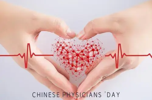 以医者仁心守护健康中国——写在第七个中国医师节到来之际