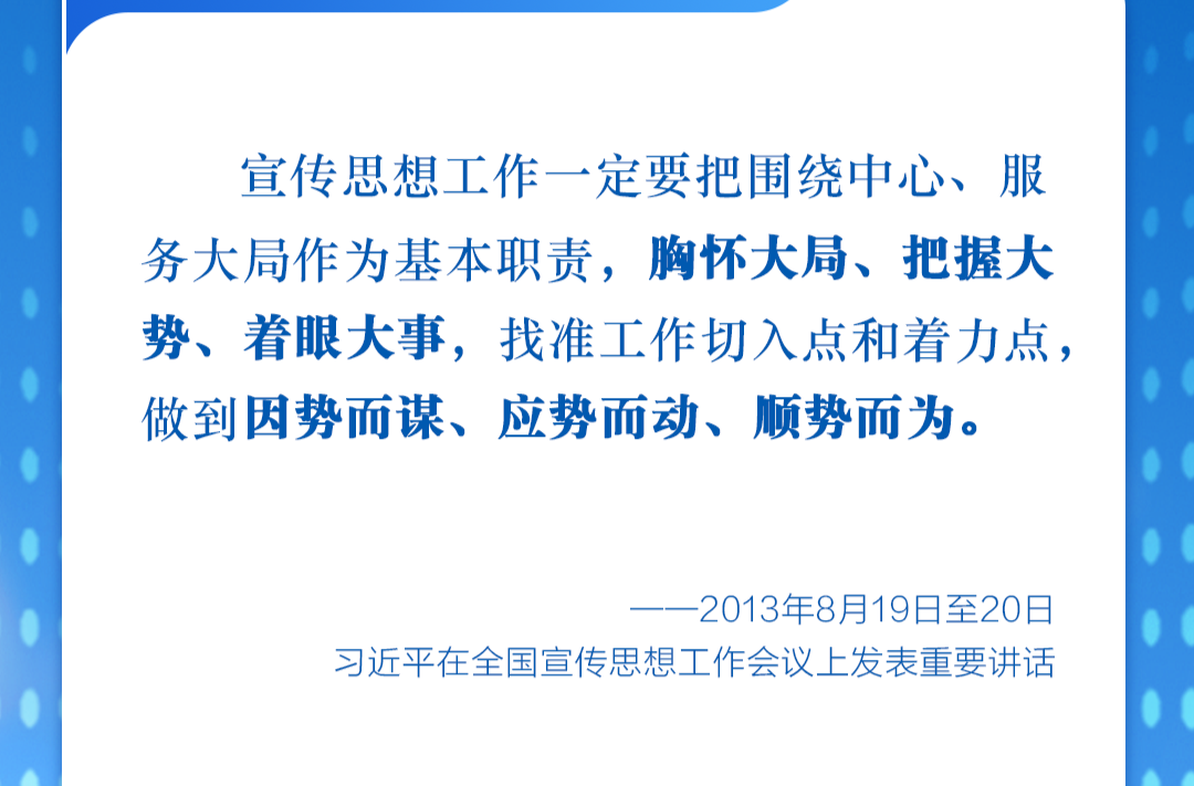 講好中國(guó)故事，總書記強(qiáng)調(diào)推進(jìn)這一格局重構(gòu)