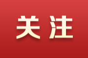 “兩高”發(fā)布司法解釋?zhuān)好鞔_洗錢(qián)相關(guān)犯罪的認(rèn)定標(biāo)準(zhǔn)