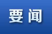 長沙收購商品房用作保障性住房 房源需滿足四個條件 | 湖南日報