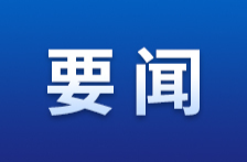 中央第五生态环境保护督察组向湖南省反馈督察情况