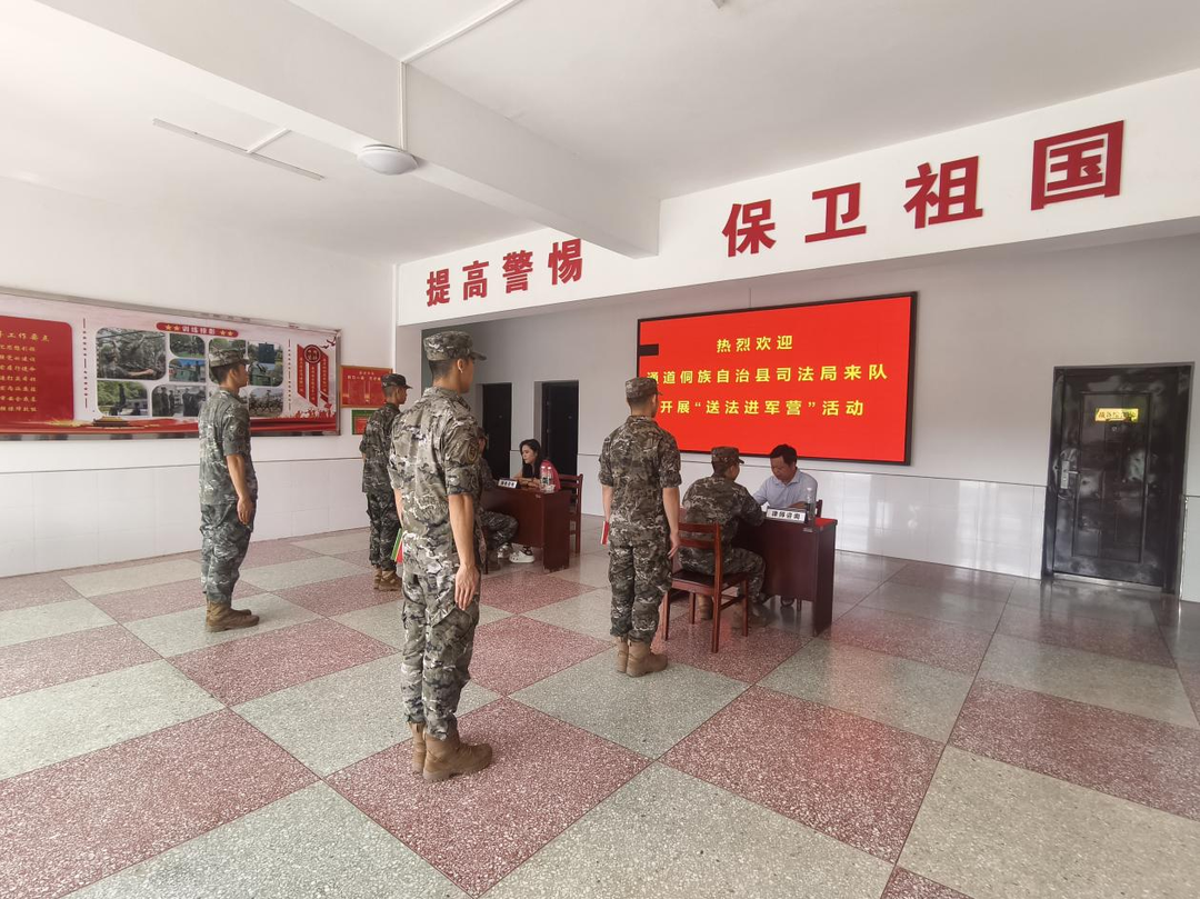 通道縣：法治擁軍 情暖軍營