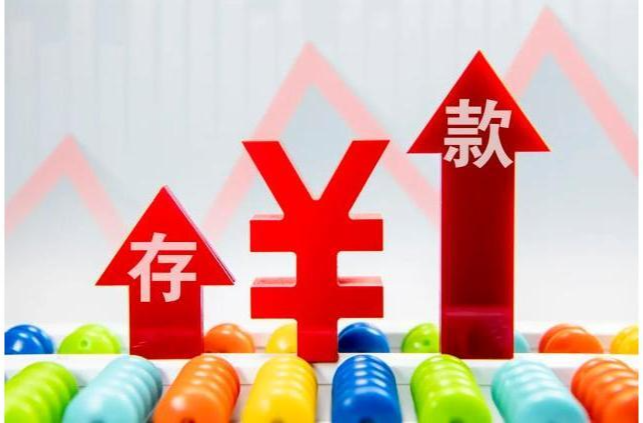 利率下降，企業(yè)存款“搬家”要“搬對路”