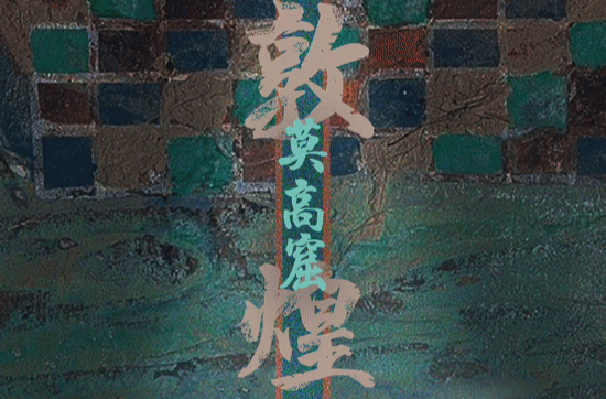 文化中国行｜处暑至，与古人一起向暑热告个别吧！
