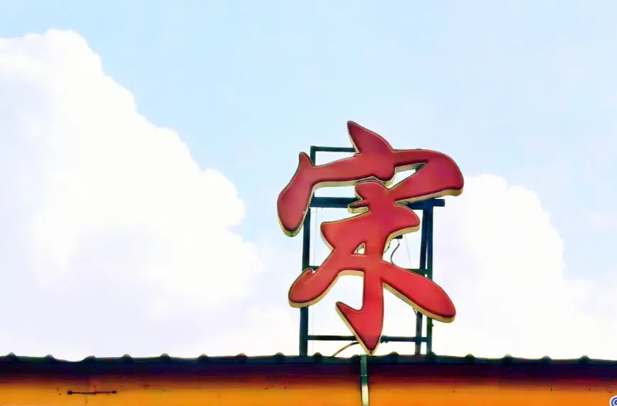 你没看错！12306上真有一个字的火车站，以修建车站时领工者的姓命名