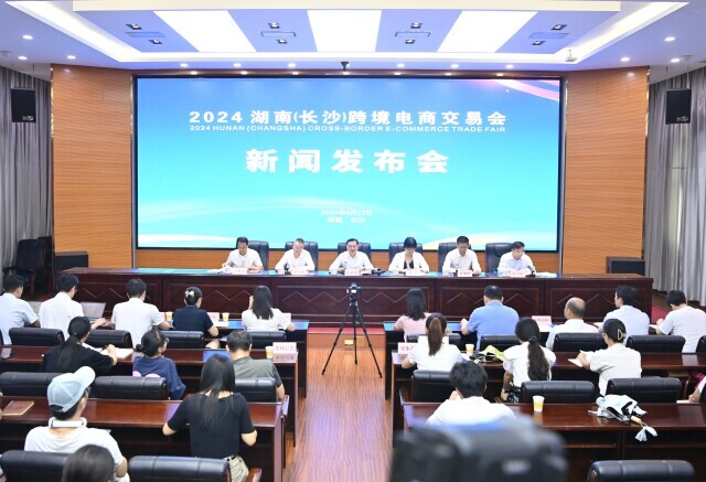 2024湖南（長沙）跨境電商交易會月底開啟 六大展區(qū)等你來