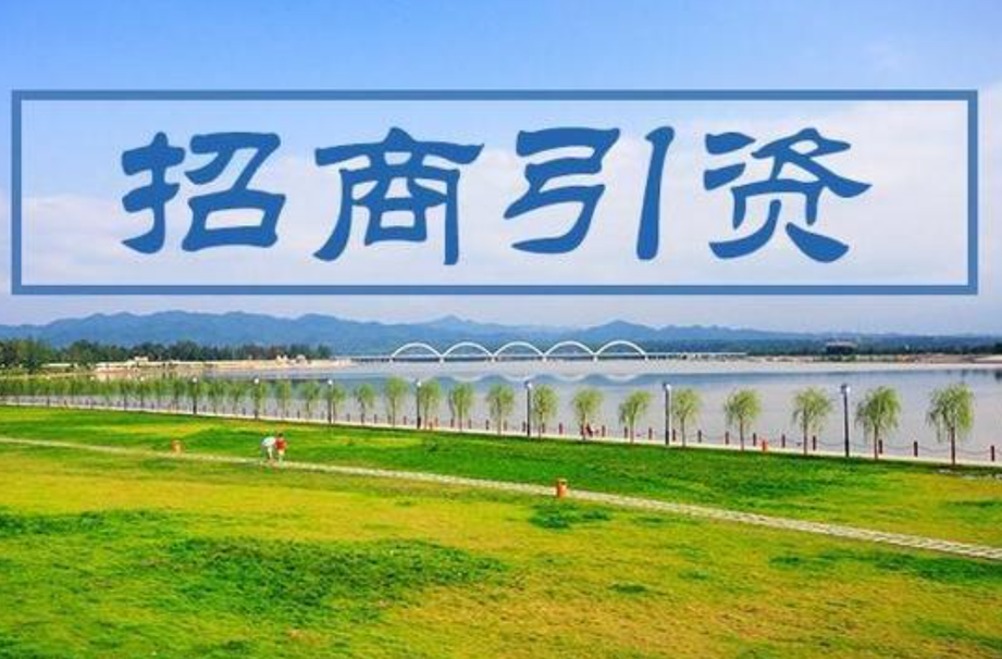 招商引资怎么干？湖南放大招了！