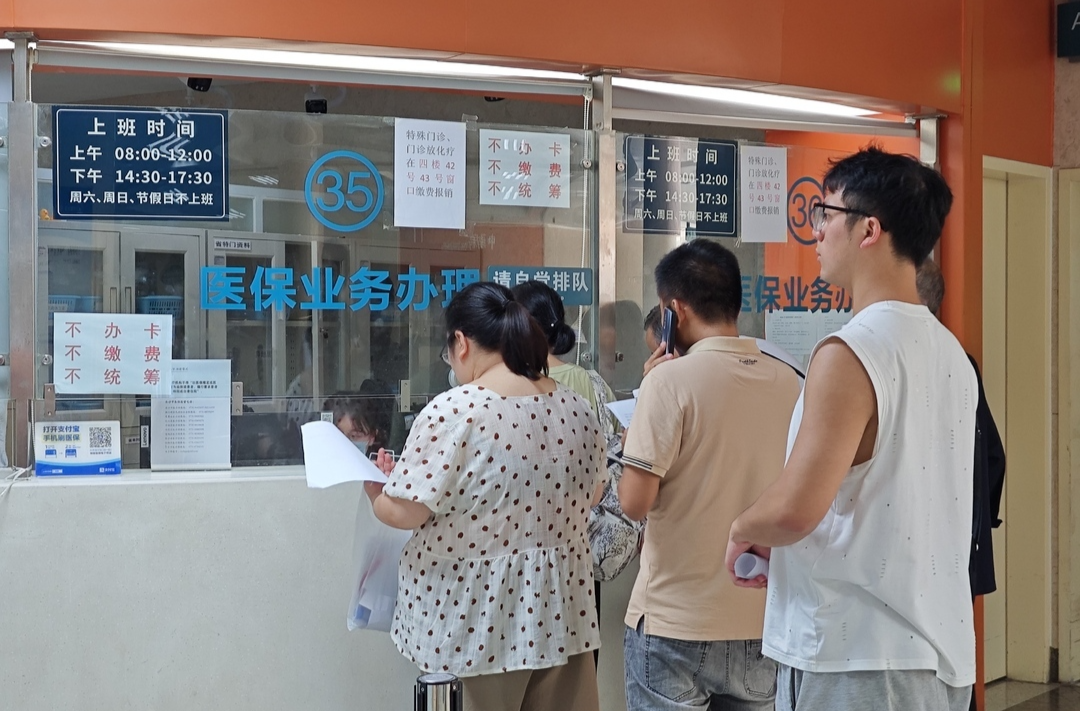 居民医保有“隐藏待遇”，不缴费就能享受