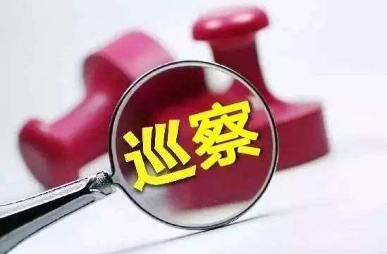 我省生態(tài)環(huán)境系統(tǒng)啟動專項巡察