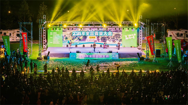 2024 National Camping Conference (Jiangyong Stop) Opens