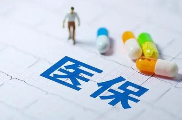 2024年居民医保参保缴费财政补助增加30元