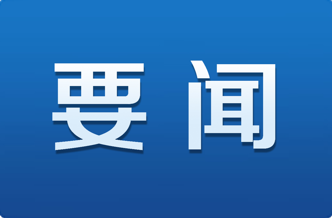 岳陽經(jīng)開區(qū)改革動員部署會議召開