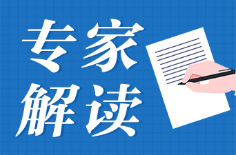 湖南省醫(yī)保局專家解讀“待遇等待期”：居民醫(yī)保斷繳，將影響醫(yī)療費(fèi)用報(bào)銷