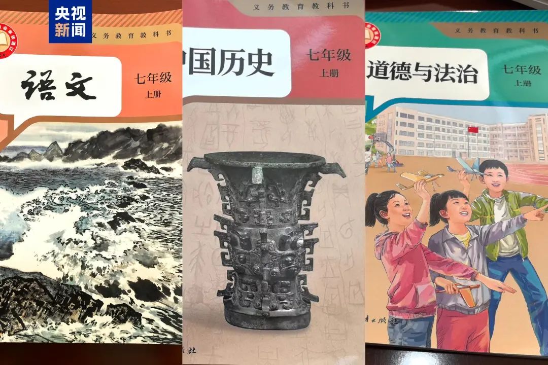 小學初中三學科新教材啟用 有這些變化