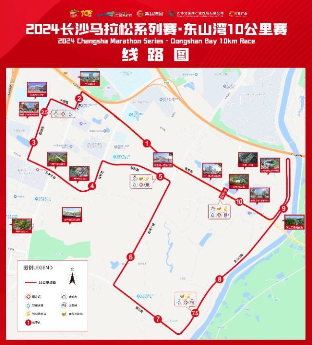 2024長沙馬拉松系列賽·東山灣10公里賽開始報名