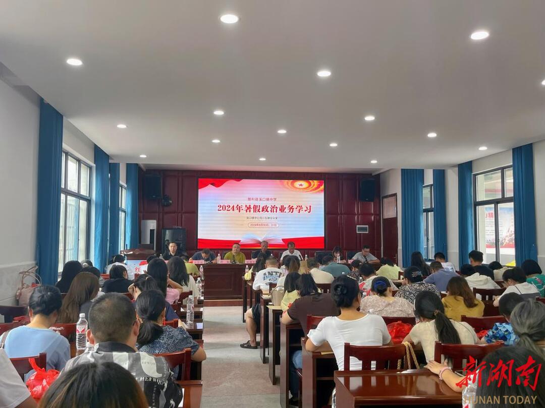 慈利县溪口镇中学教师集中"充电":以师之名,共话成长