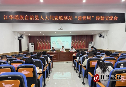 江华：创新工作新方法 建好连通新桥梁