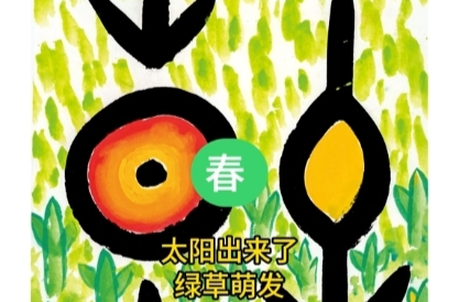双语湖南|童年版“甲骨文”，模样软萌一眼记住它
