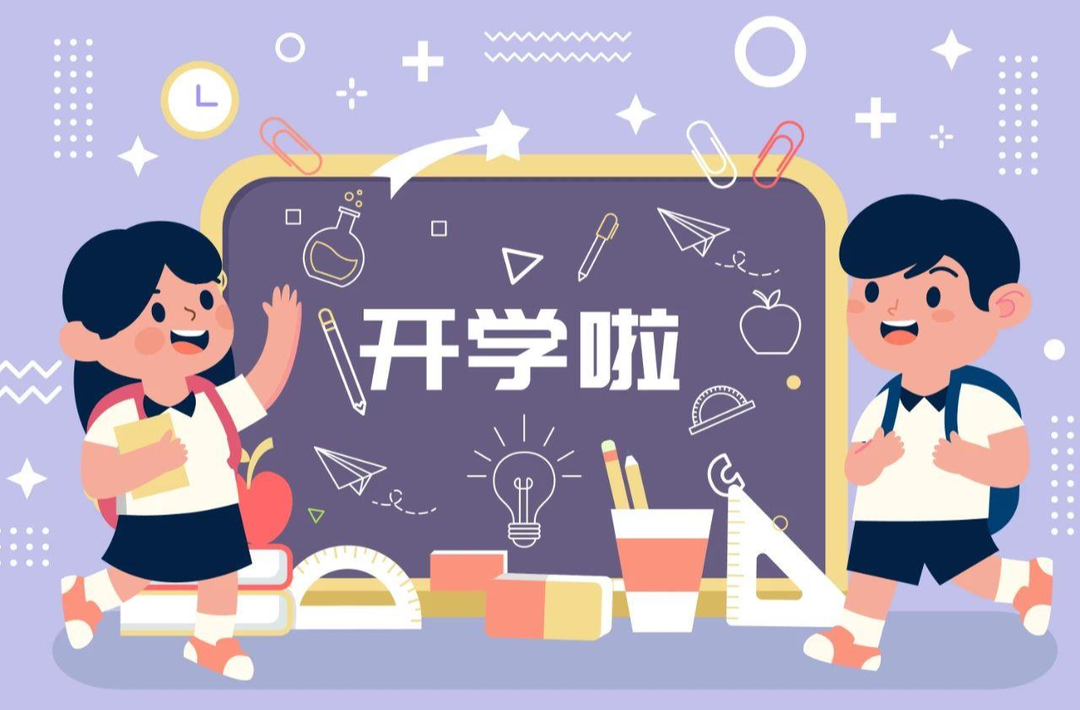开学啦！这些传染病易高发 防控指南请查收