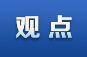 狠刹违规收送礼品礼金歪风