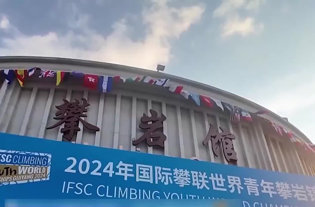 历史最佳成绩！中国队攀岩世青赛揽5金5银3铜