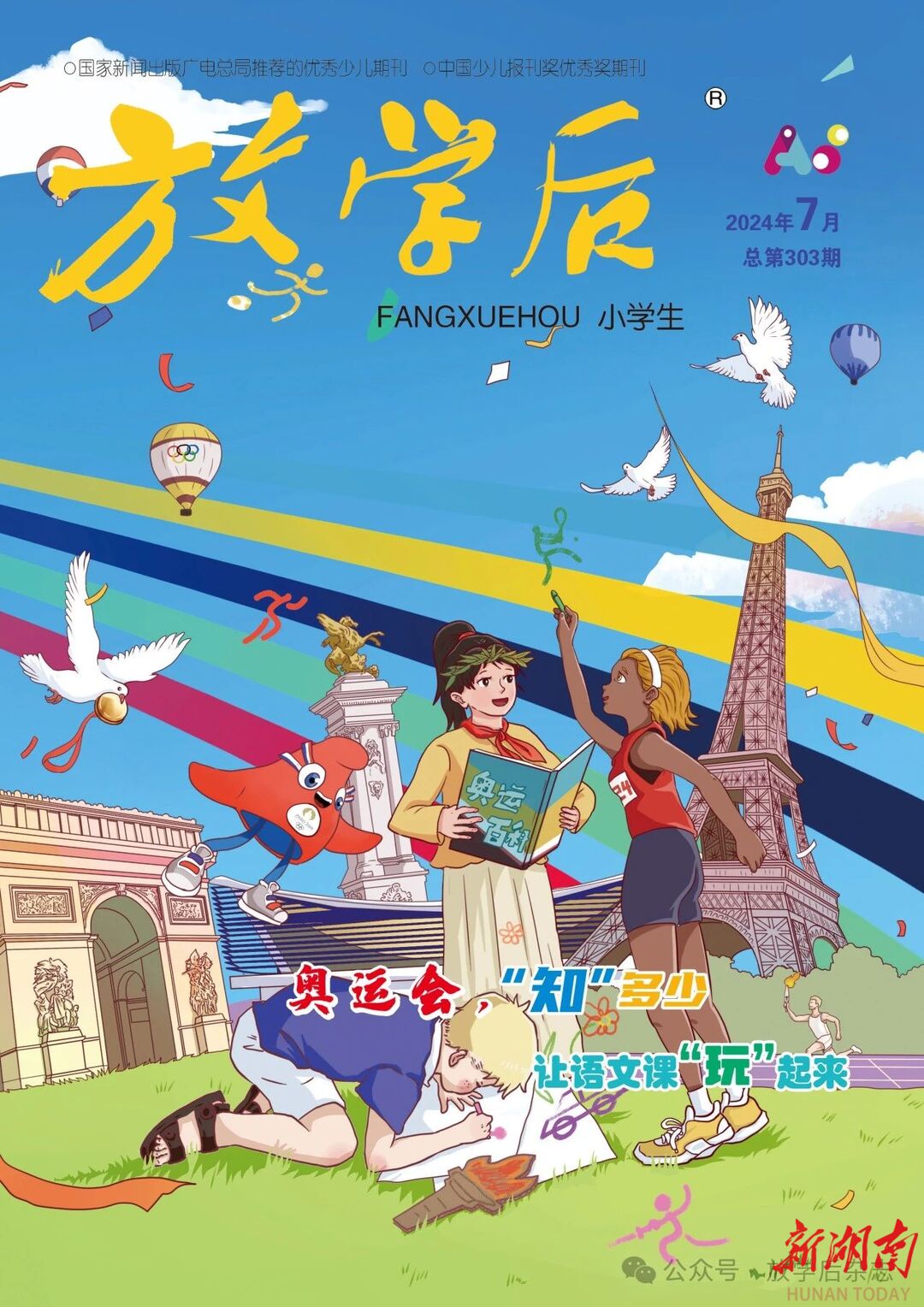 新学期，你喜欢的样子，《放学后》都有