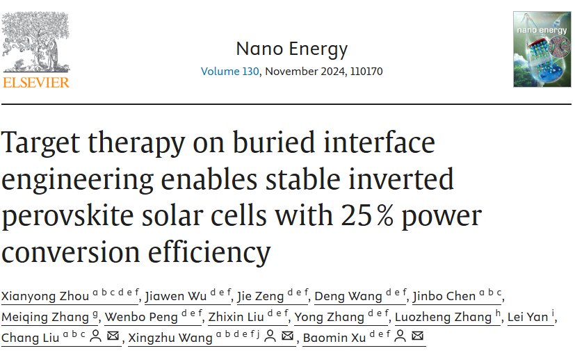 南華大學(xué)科研團(tuán)隊(duì)通過埋底界面修飾助力鈣鈦礦電池實(shí)現(xiàn)25.00 %的光電轉(zhuǎn)換效率