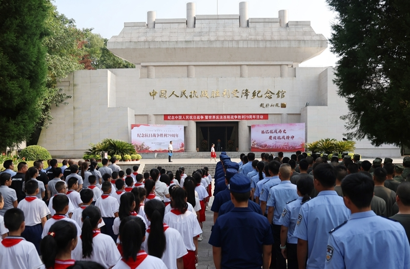 芷江舉行中國人民抗日戰(zhàn)爭勝利79周年紀念活動