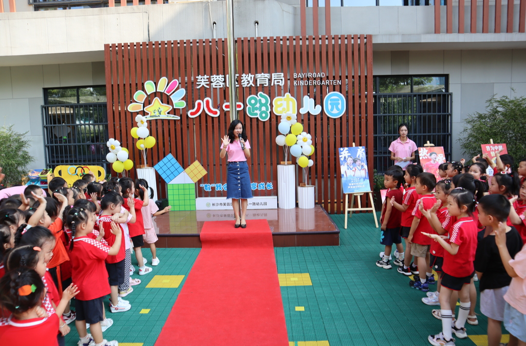 八一路幼兒園舉行秋季開學(xué)典禮，奧運(yùn)精神照亮新學(xué)期