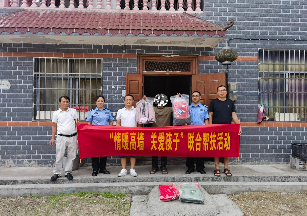 永順縣開展“情暖高墻，關(guān)愛孩子”聯(lián)合幫扶活動