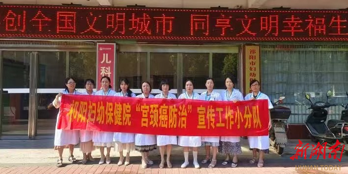 祁阳市妇幼保健院创新方式普及妇幼保健知识伟德下载(图1)