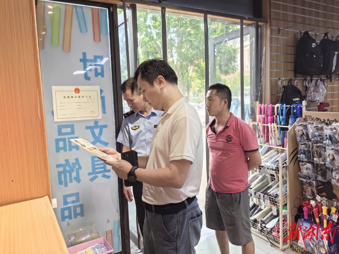 长沙市文化市场综合行政执法支队开展护航“旅发大会”、中秋、国庆假期全市文旅市场专项检查