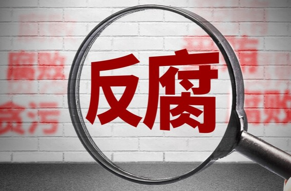 湖南省湘潭市风景园林中心原主任张浩然接受审查调查