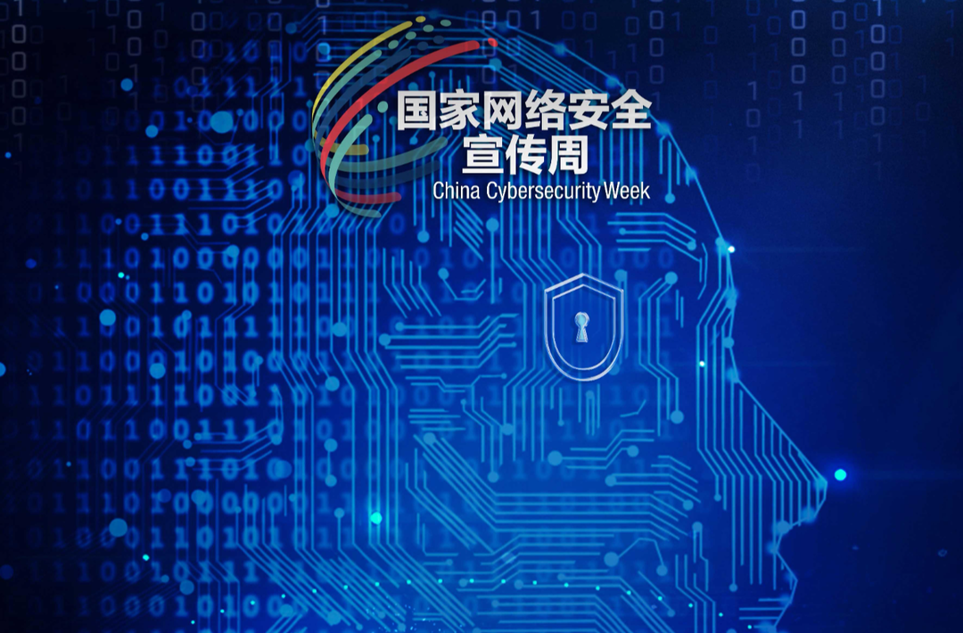 相约广州！2024年国家网络安全宣传周系列主题海报上线