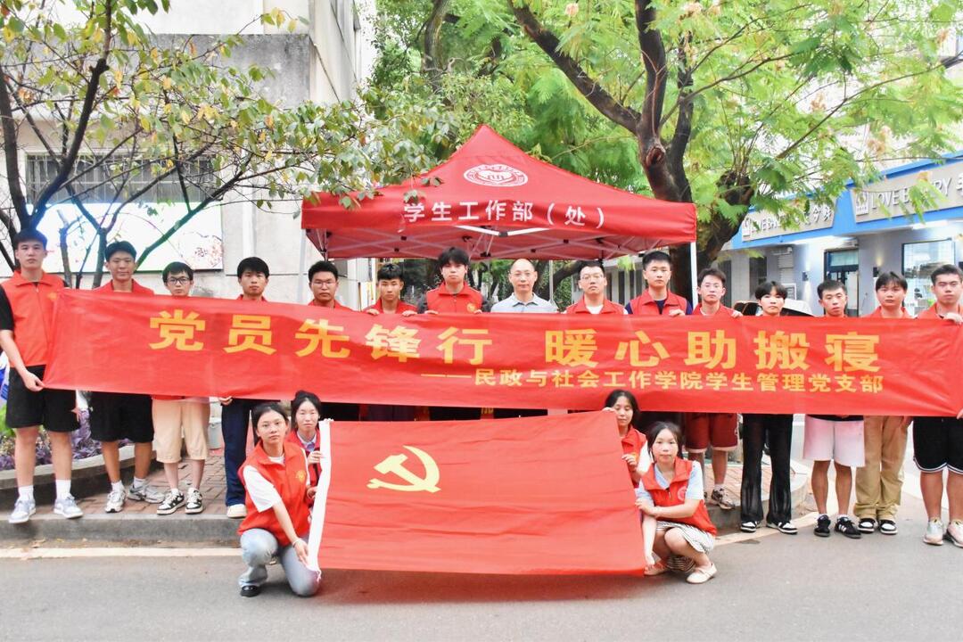 長(zhǎng)沙民政職院民社學(xué)院學(xué)生管理黨支部依托“一站式”學(xué)生社區(qū)組織搬寢志愿服務(wù)活動(dòng)