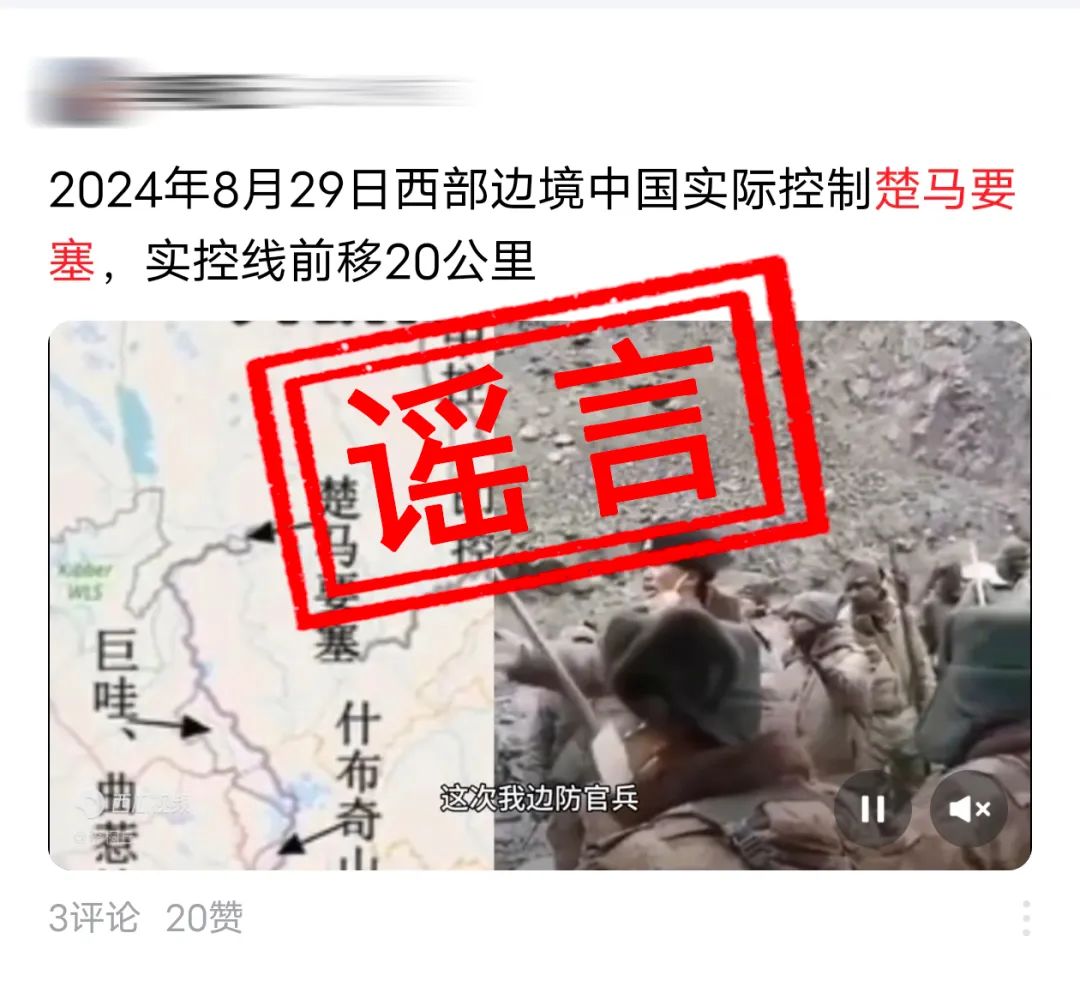 西部战区：网络不是法外之地，制作传播涉军谣言当止