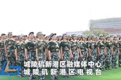 岳陽現(xiàn)代服務(wù)職業(yè)學(xué)院2024級新生軍訓(xùn)開始啦！