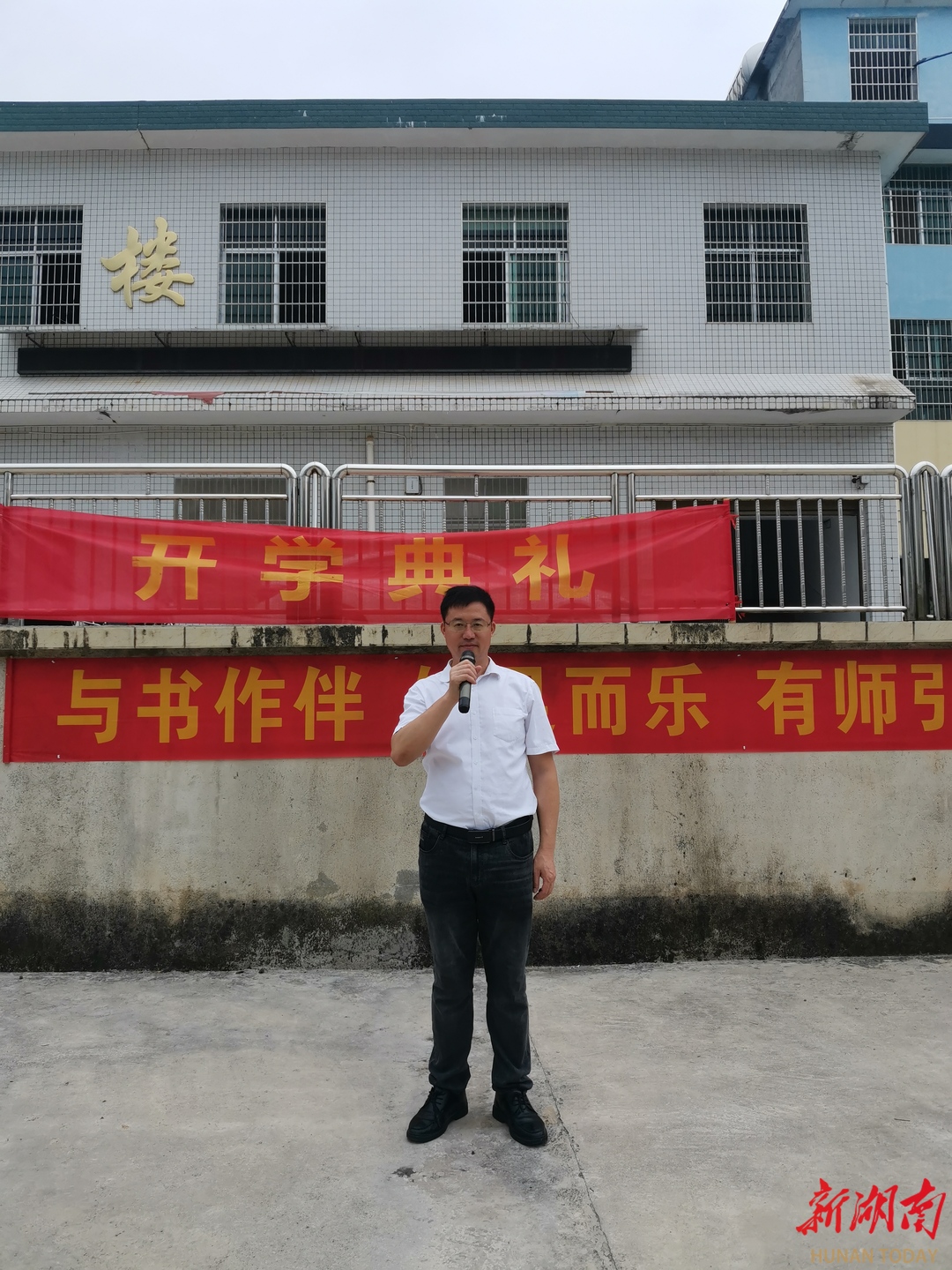 开学季·书记校长说|安化县乐安镇思游完小：爱岗敬业，立德树人，培养爱好，全面发展