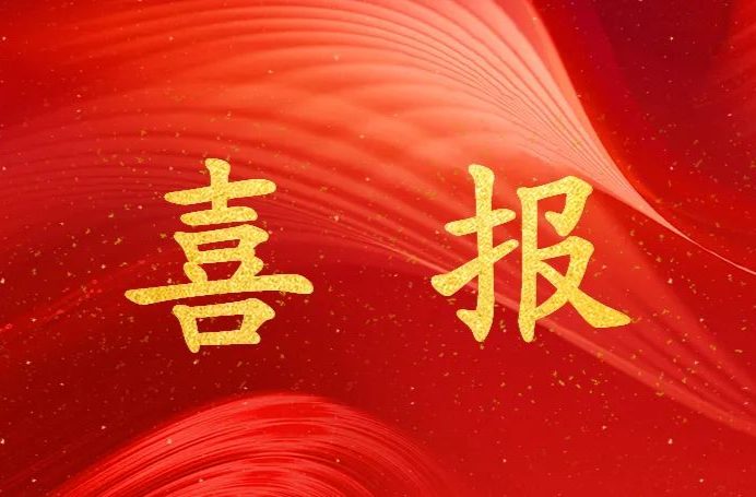 喜報(bào)！岳陽經(jīng)投集團(tuán)獲評AA+主體信用等級