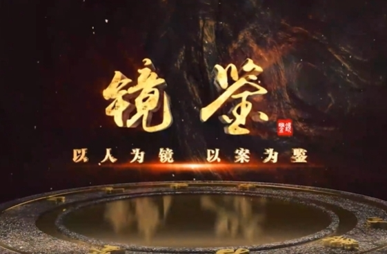 自己前门当官、家人后门开店……他的家庭沦为一台“贪腐机器”