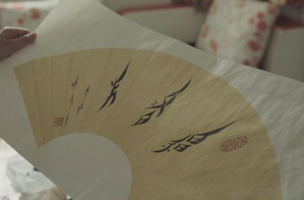文化中国行·节气湖南|秋风催丰收 女书展雅韵
