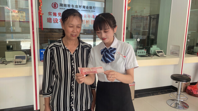 桂東農(nóng)商銀行深化“專(zhuān)項(xiàng)訂制服務(wù)”提升客戶體驗(yàn)