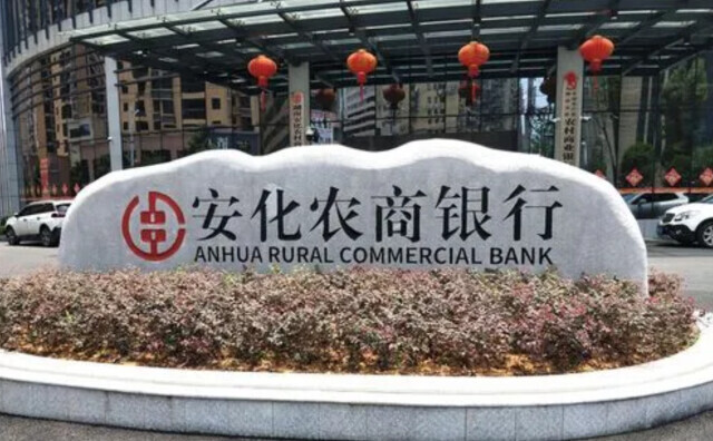 安化农商银行助力企业新建厂房