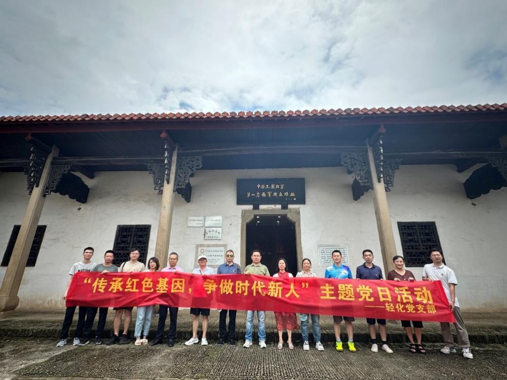 長理化學(xué)學(xué)院赴瀏陽開展主題黨日活動