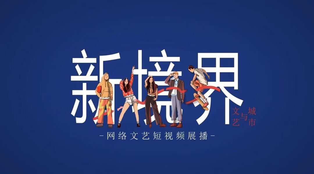 《一江碧水 流金淌银》
