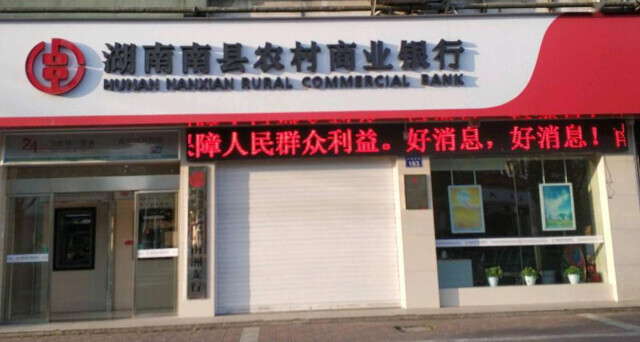 南縣農(nóng)商銀行助力老舊小區(qū)改造供水管網(wǎng)