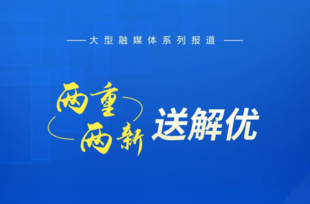 湖南支持九大領(lǐng)域設(shè)備更新改造