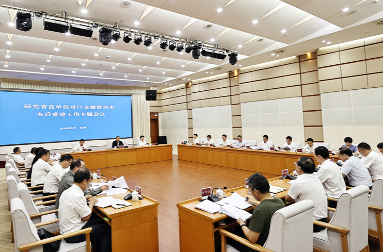 毛偉明專題研究省直單位對口支援資興災(zāi)后重建工作
